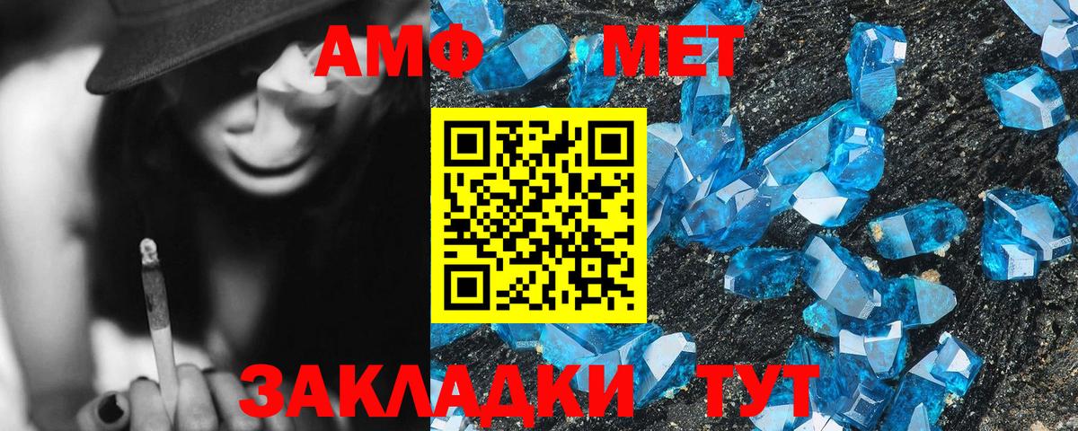 АМФ Розовый  Вход с VPN  Амфетамин  Краснознаменск 