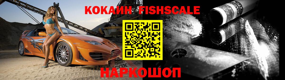 Cocaine VHQ Краснознаменск