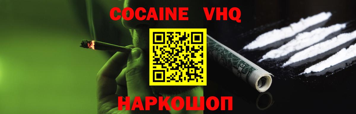 Кокаин 98%  Вход с VPN  Краснознаменск  Cocaine 98% 
