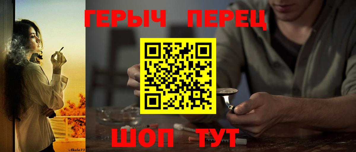 Краснознаменск  Героин герыч  ГЕРОИН  Вход с VPN 