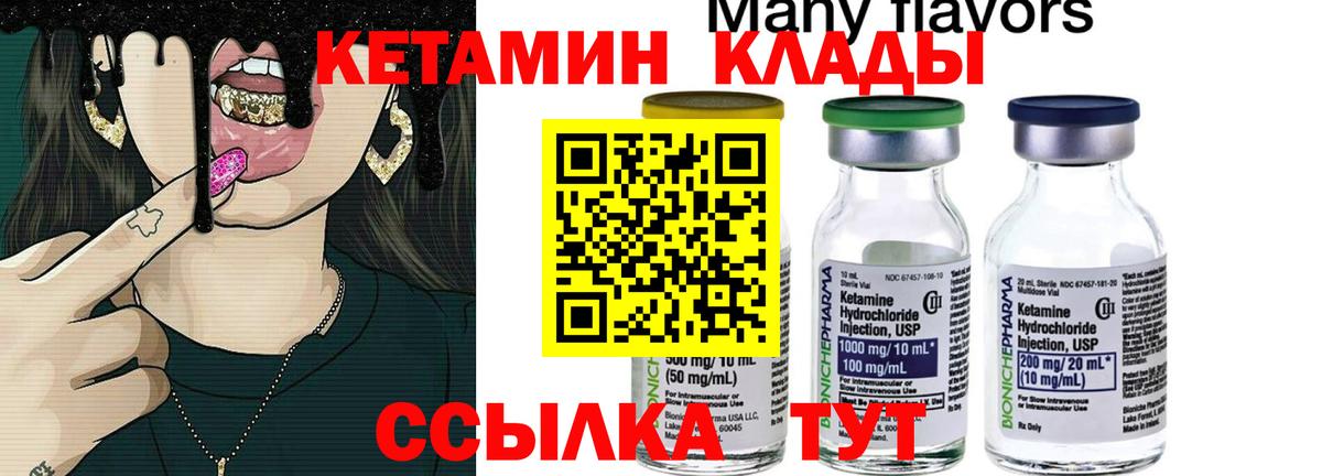 Краснознаменск  КЕТАМИН ketamine  Вход с VPN  Кетамин ketamine 