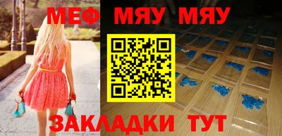 мяу мяу мука Заволжье
