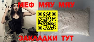 мяу мяу мука Заволжье