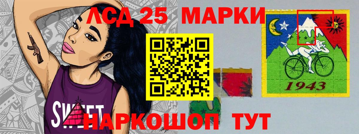 ЛСД экстази кислота  Вход с VPN  Краснознаменск  Лсд 25 экстази ecstasy 