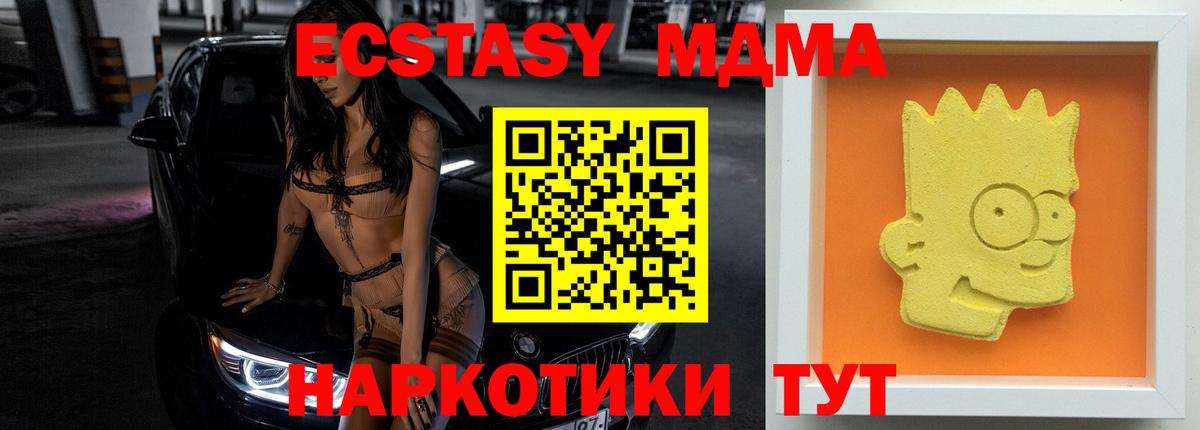 МДМА crystal  Вход с VPN  МДМА crystal  MDMA  Краснознаменск 