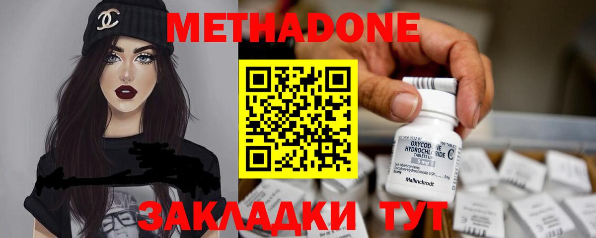 Метадон кристалл  Вход с VPN  Краснознаменск 