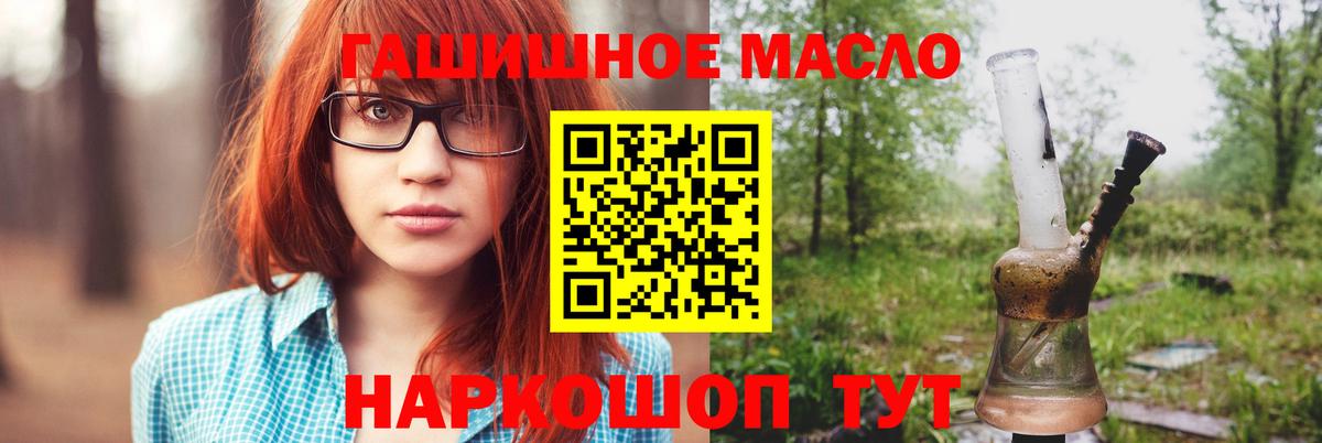 Дистиллят ТГК гашишное масло  Вход с VPN  OMG   Краснознаменск 